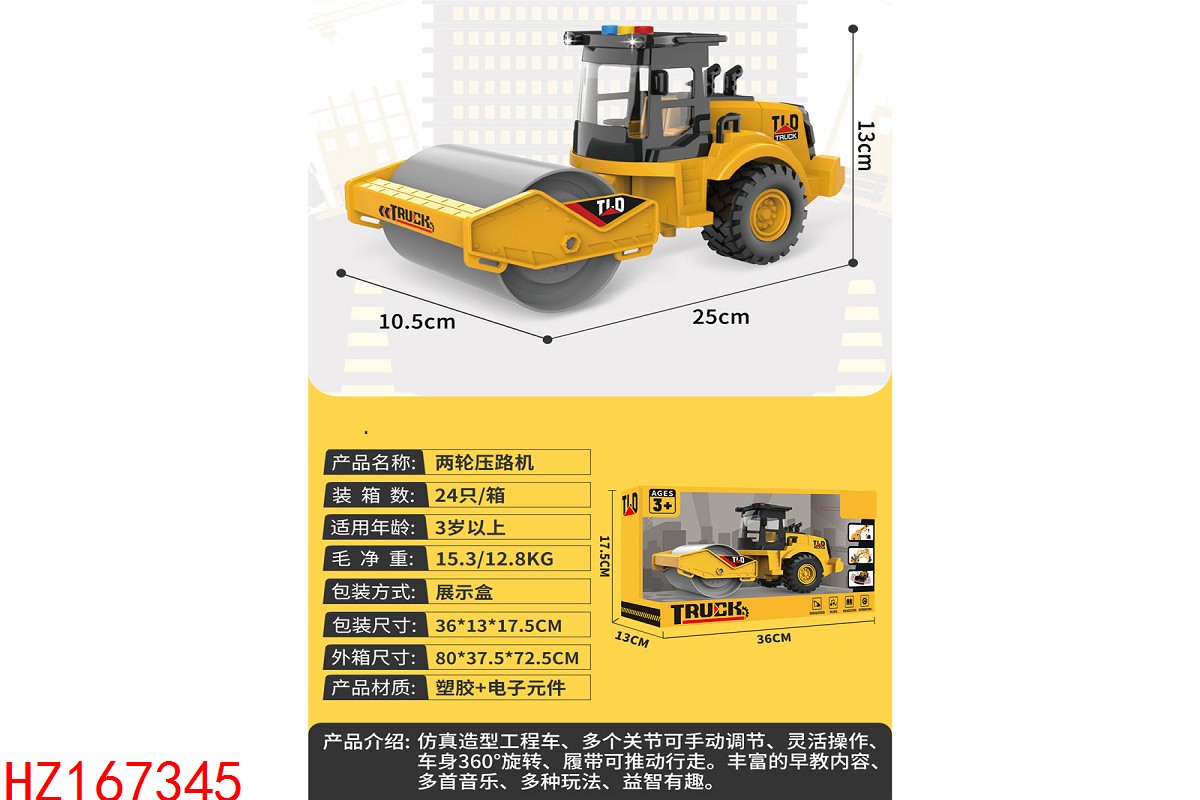 HZ167345