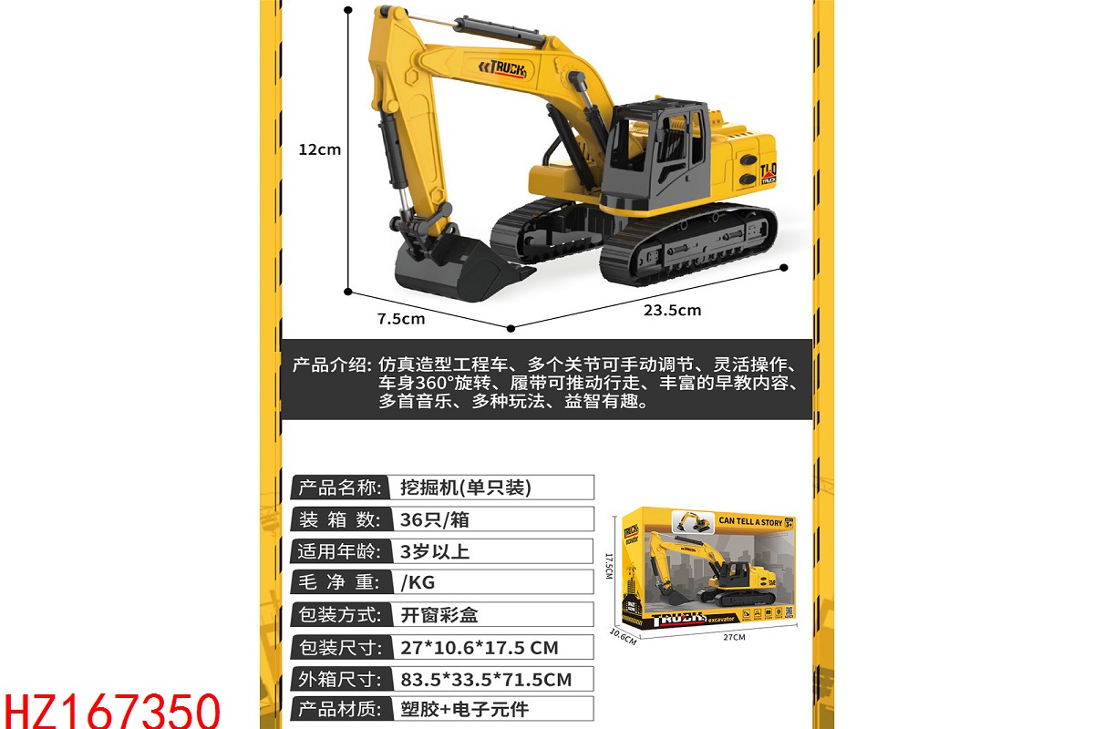 HZ167350
