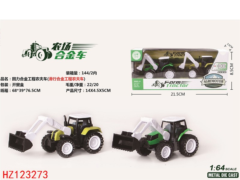 HZ123273