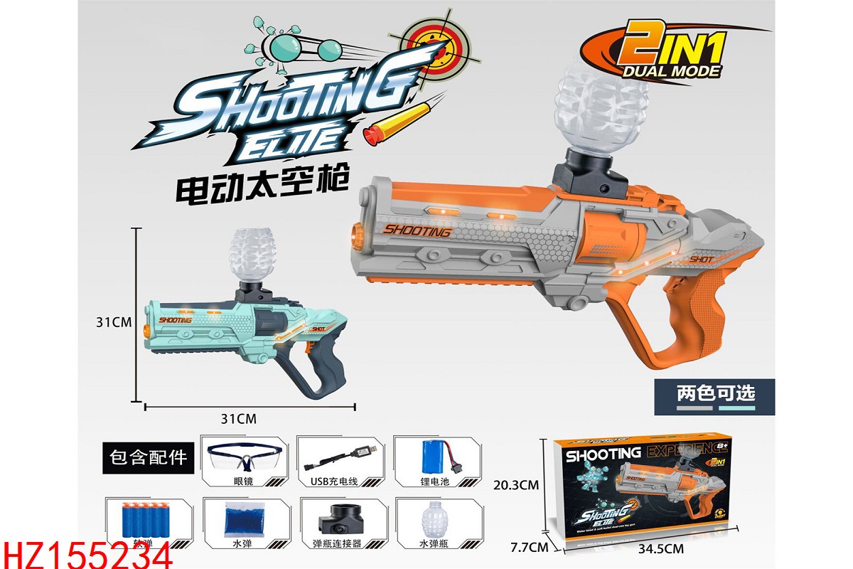 HZ155234