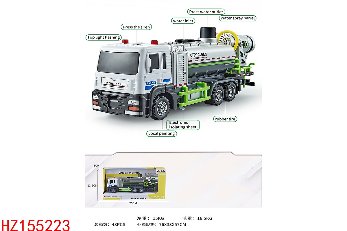 HZ155223