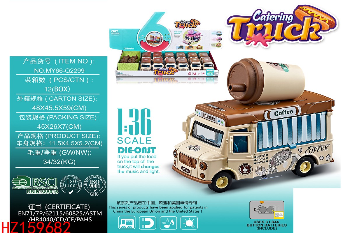 HZ159682