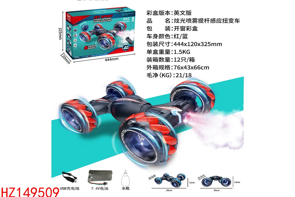 HZ149509
