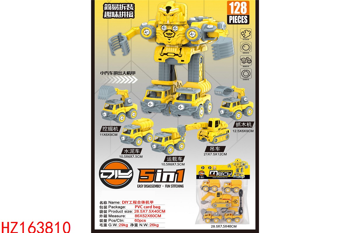 HZ163810