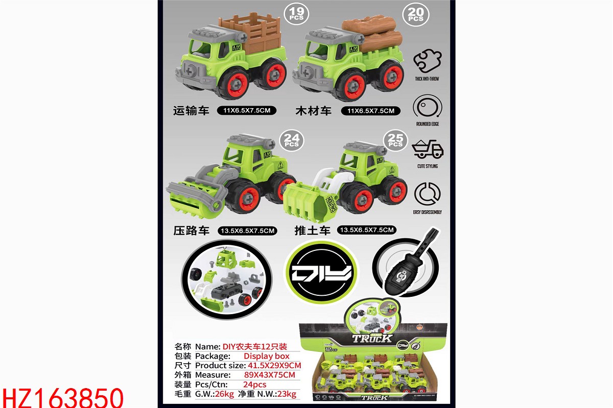 HZ163850