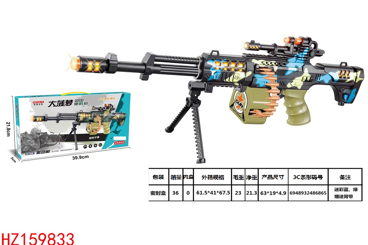 HZ159833