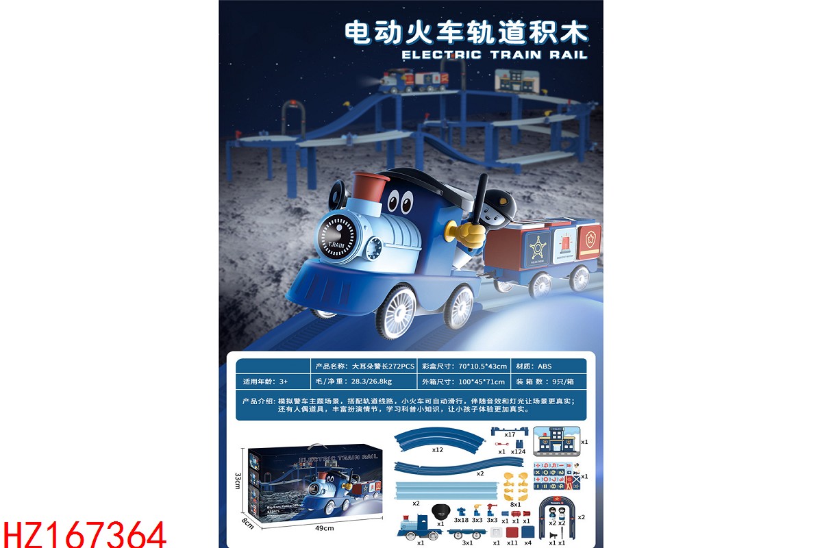 HZ167364