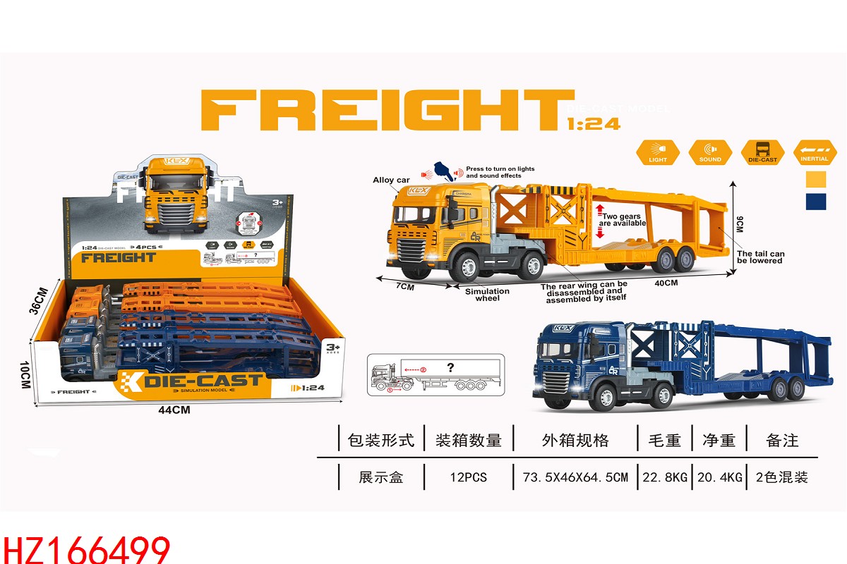 HZ166499