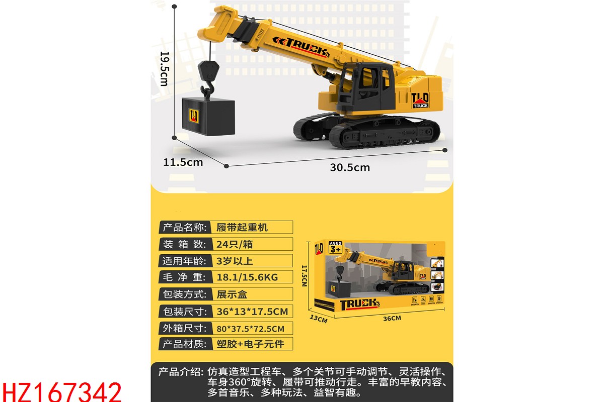 HZ167342
