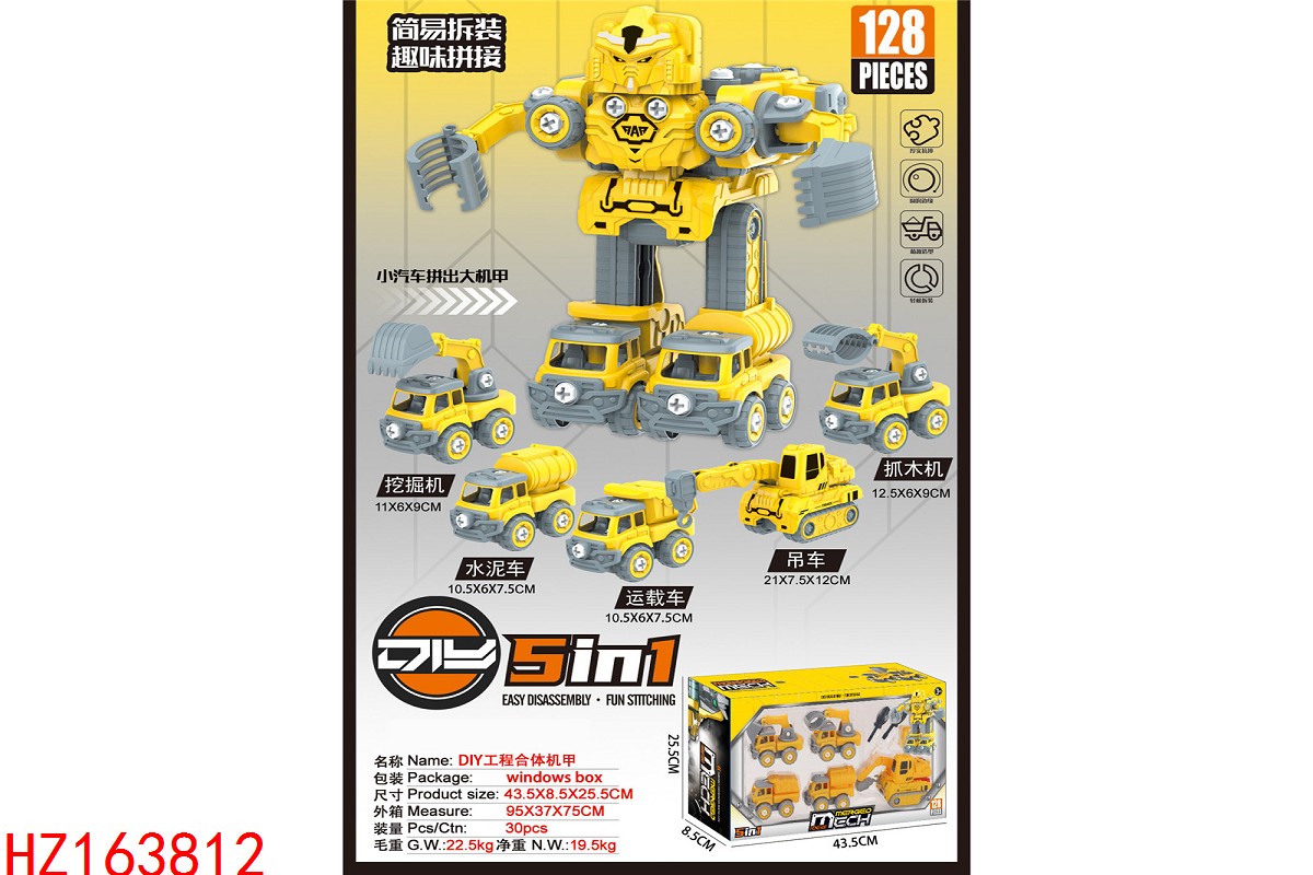 HZ163812