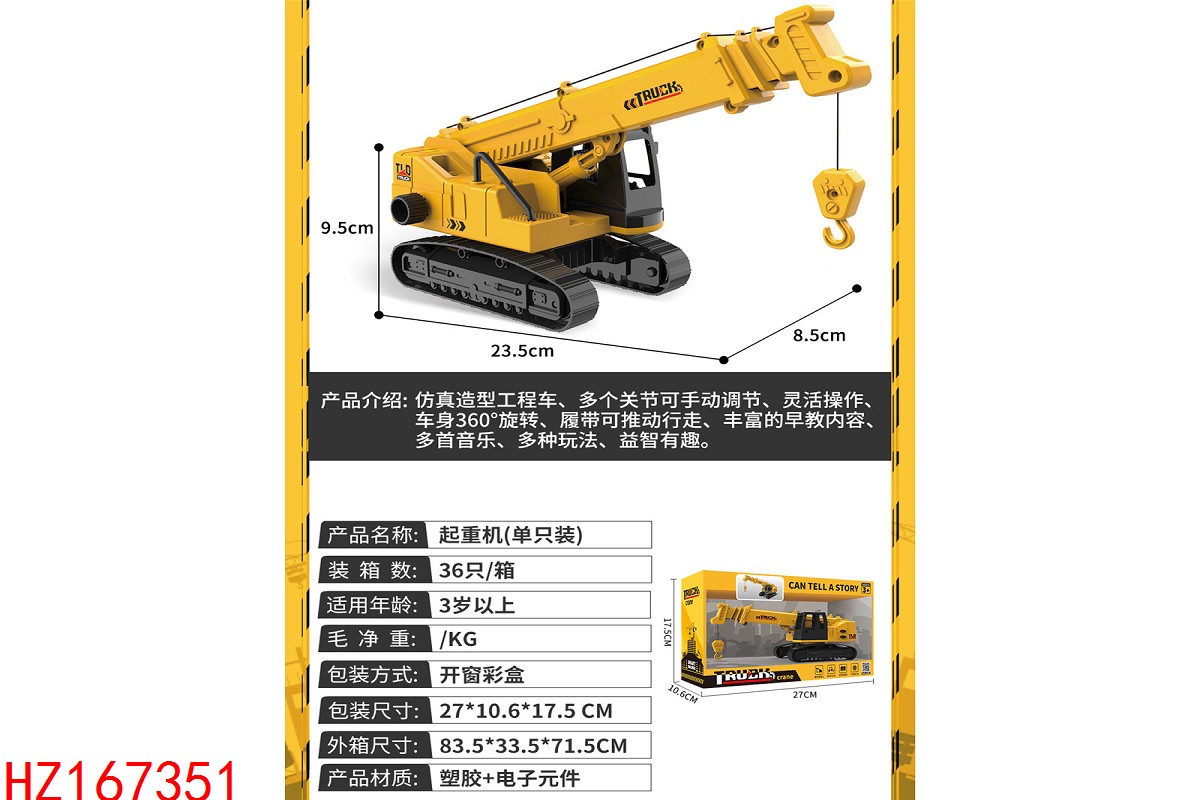 HZ167351