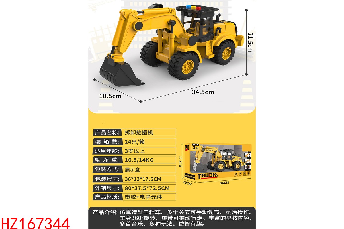 HZ167344