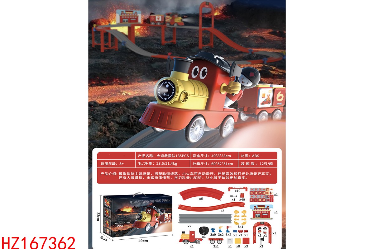 HZ167362