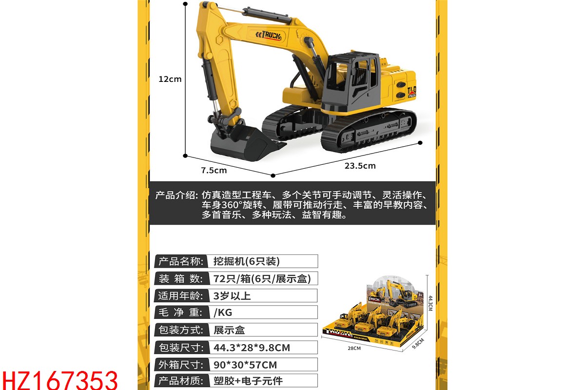 HZ167353