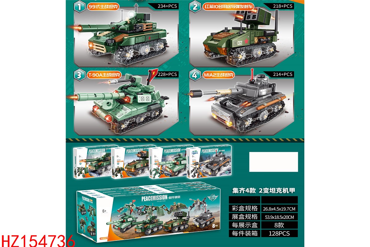 HZ154736