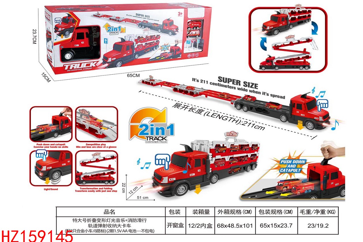 HZ159145