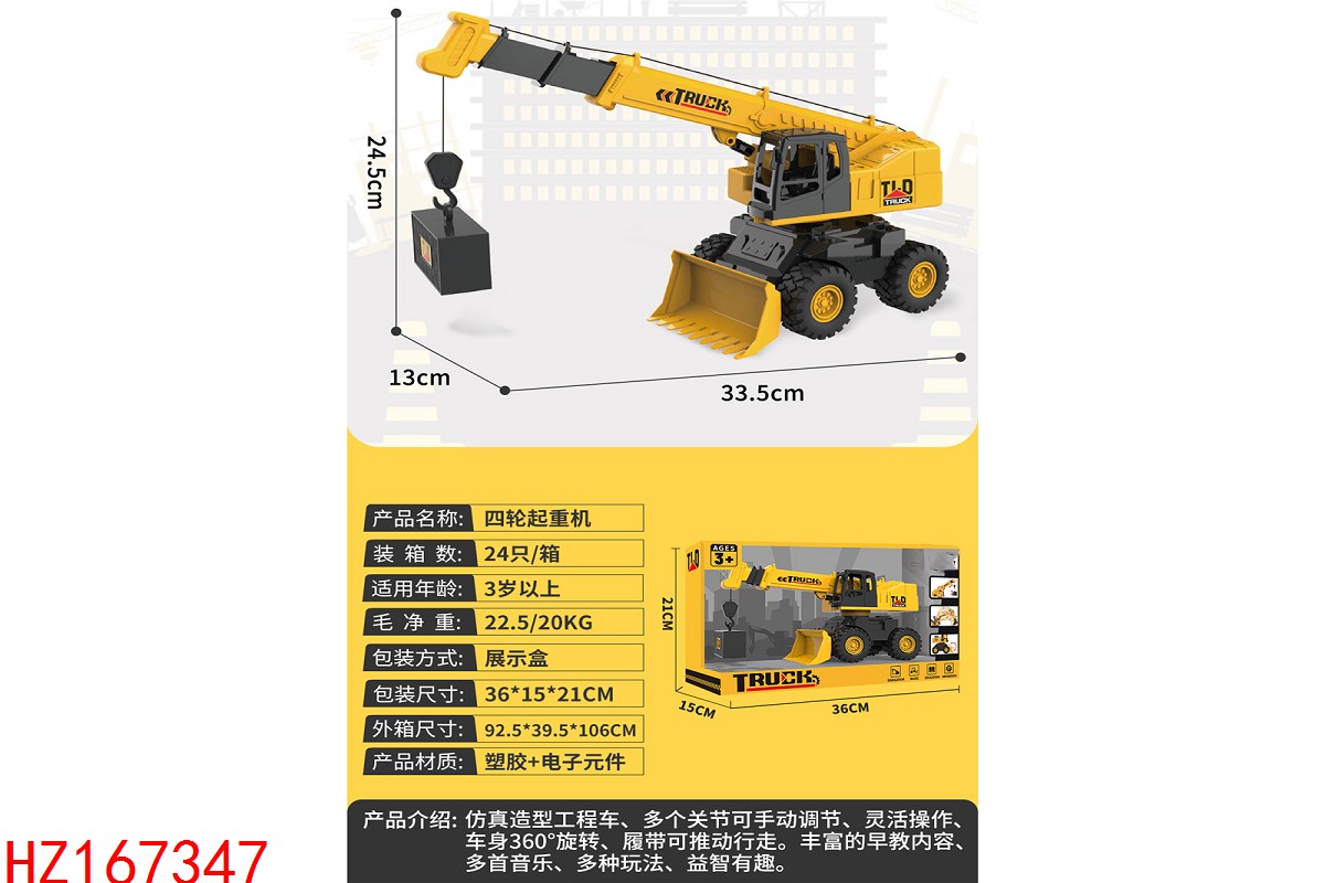 HZ167347
