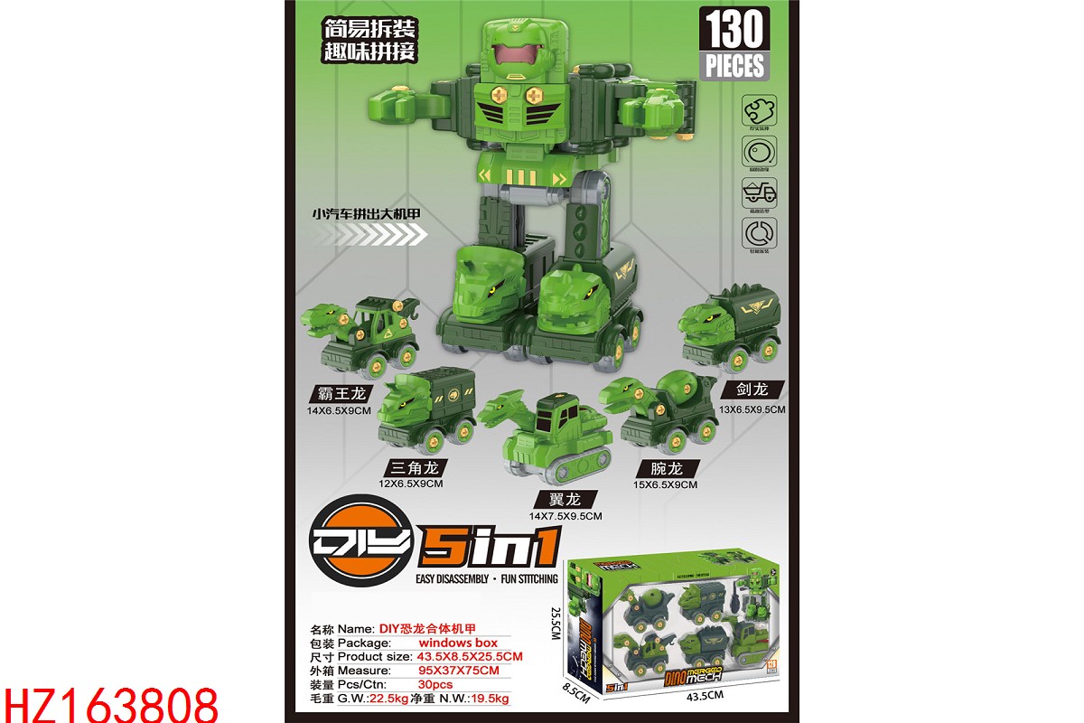 HZ163808