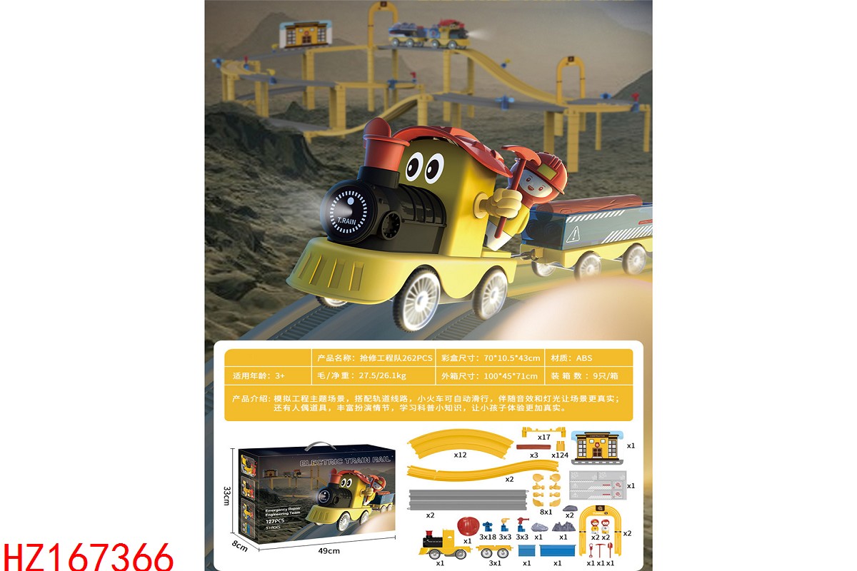 HZ167366