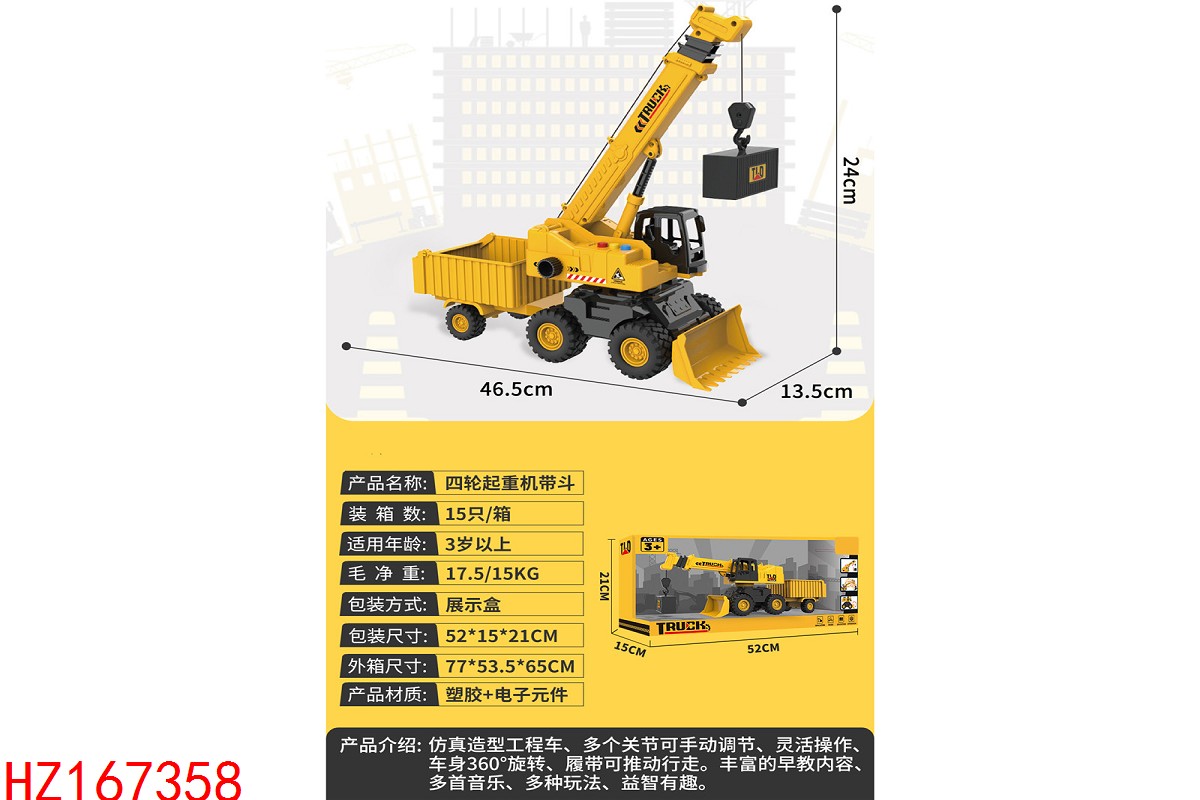 HZ167358