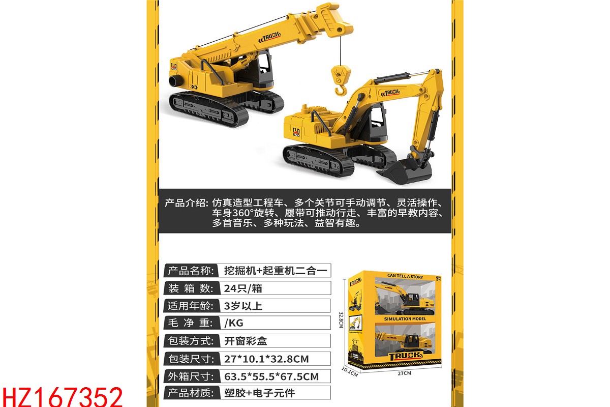 HZ167352