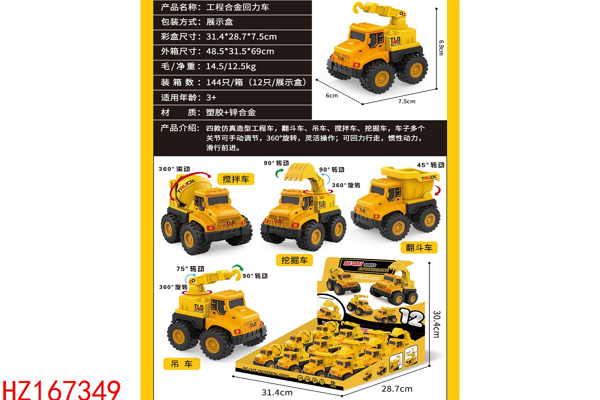 HZ167349