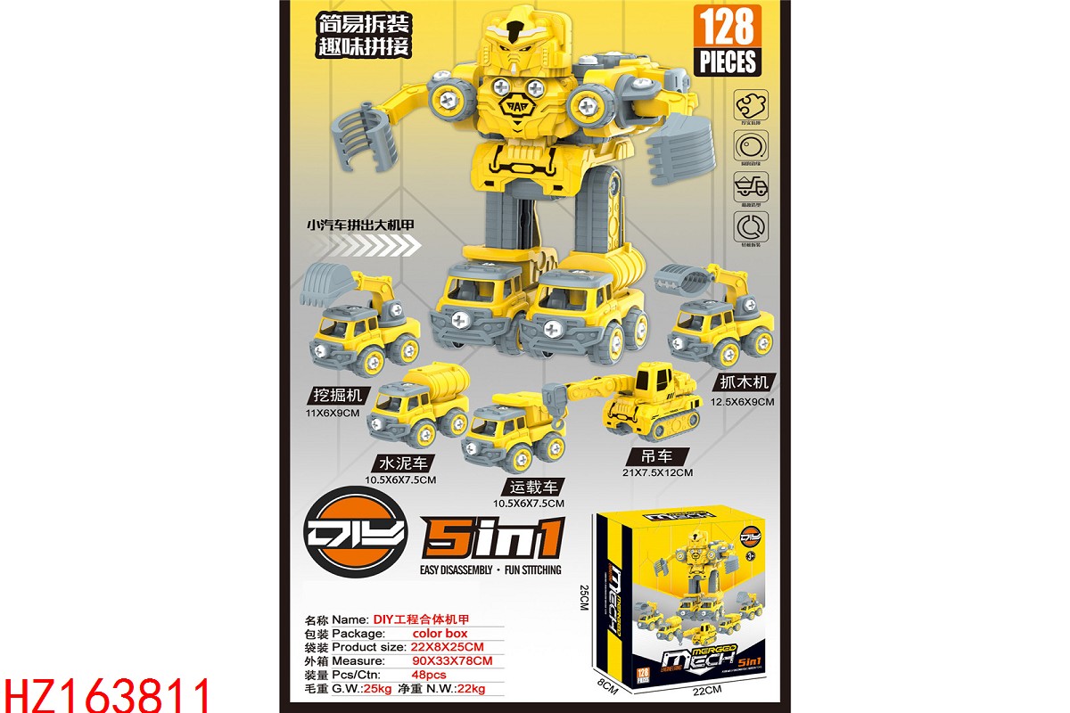 HZ163811