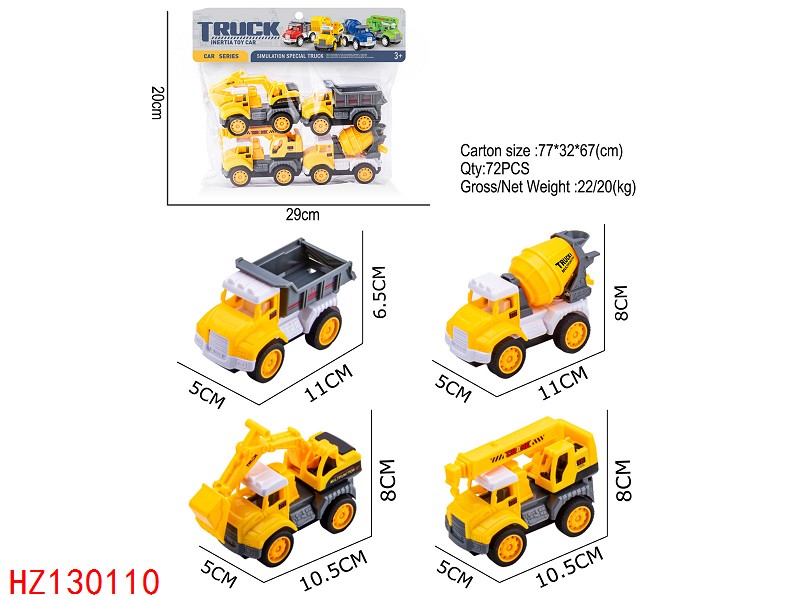 HZ130110