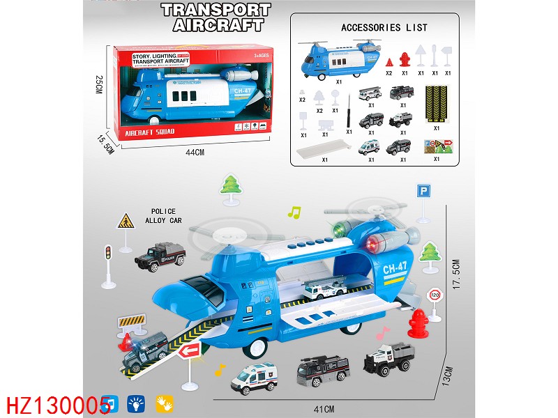 HZ130005