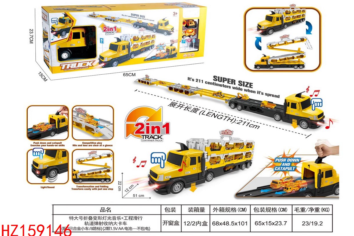 HZ159146