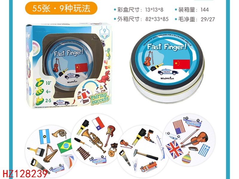 HZ128239
