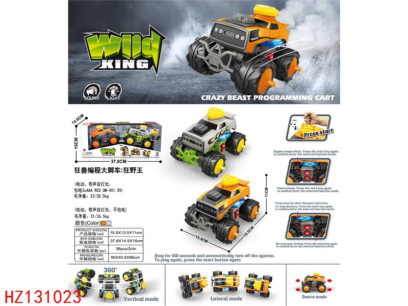 HZ131023