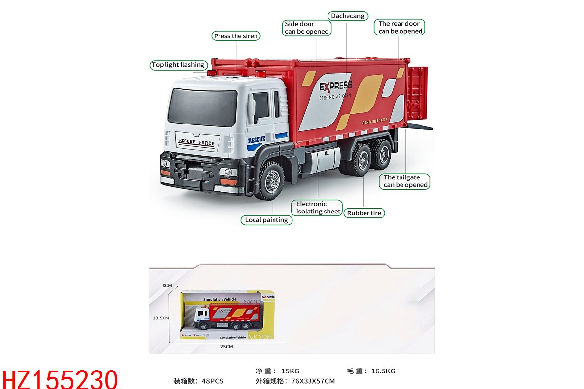 HZ155230