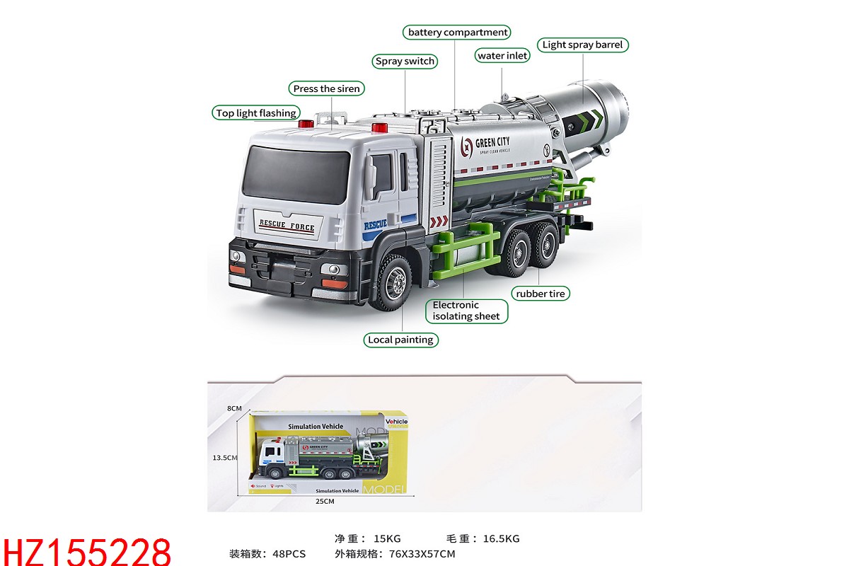 HZ155228