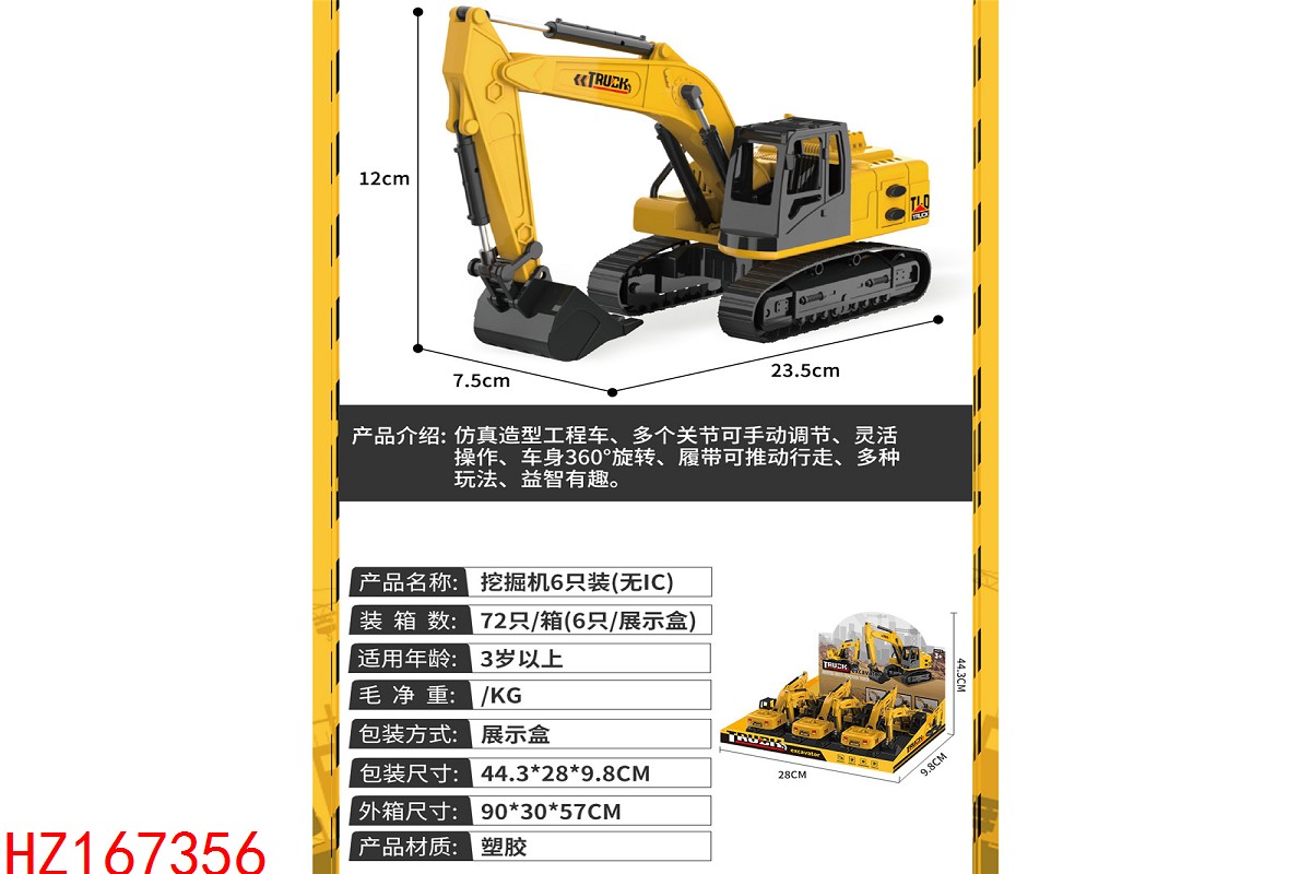 HZ167356
