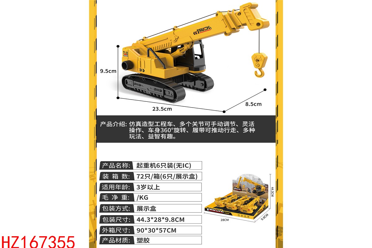 HZ167355