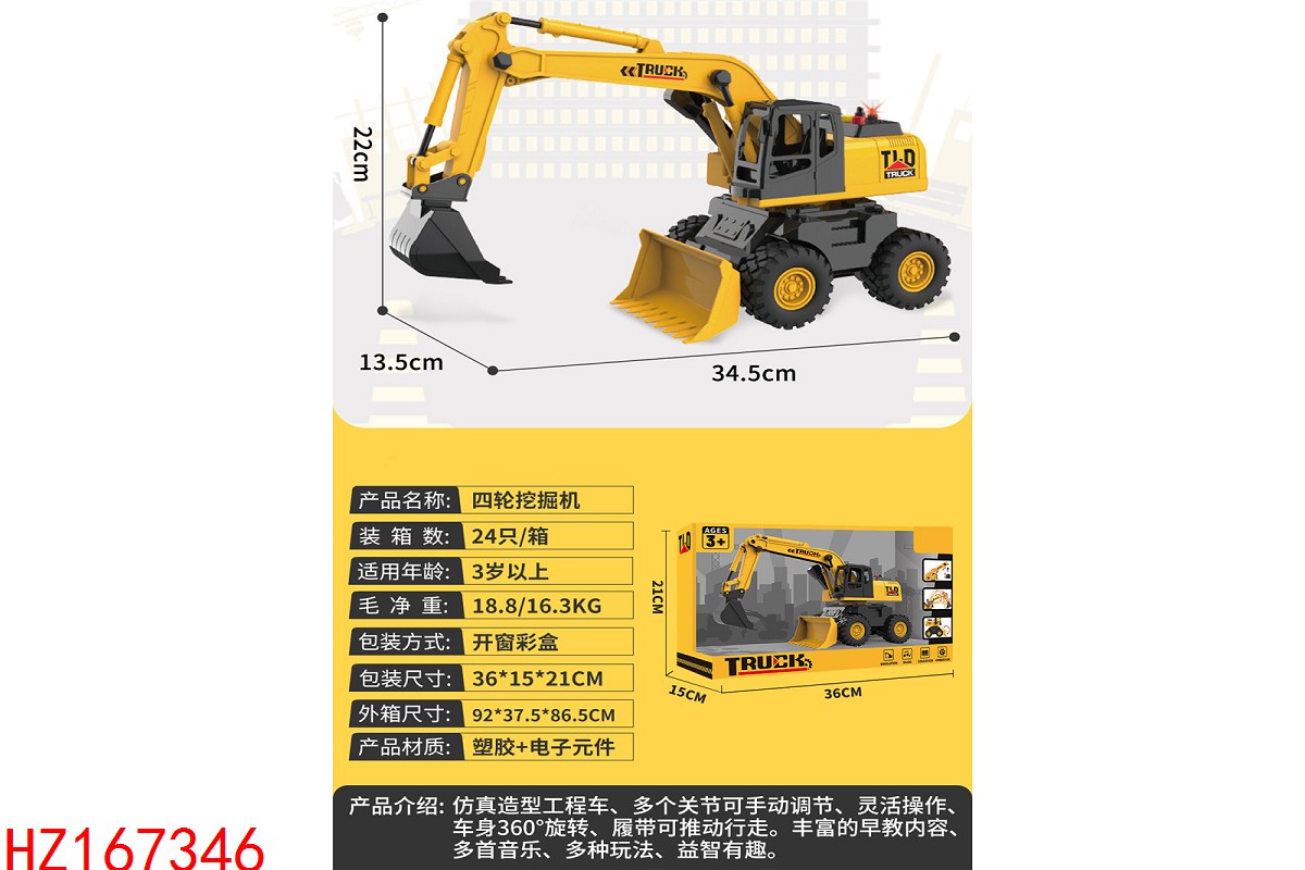HZ167346