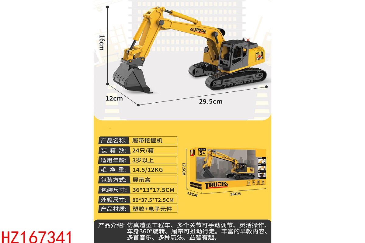 HZ167341