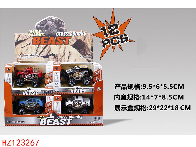 HZ123267