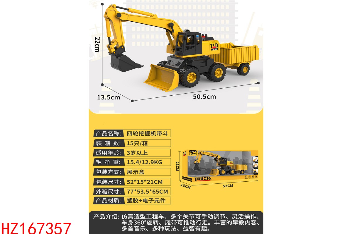 HZ167357