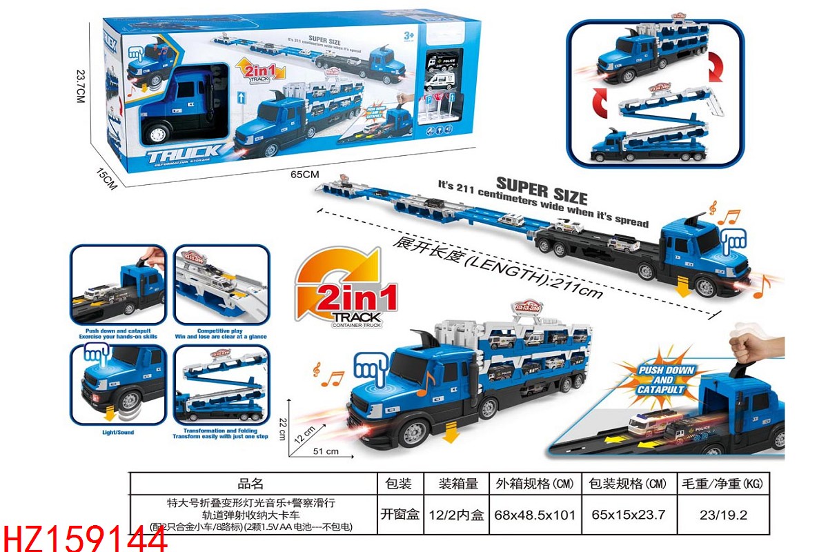 HZ159144