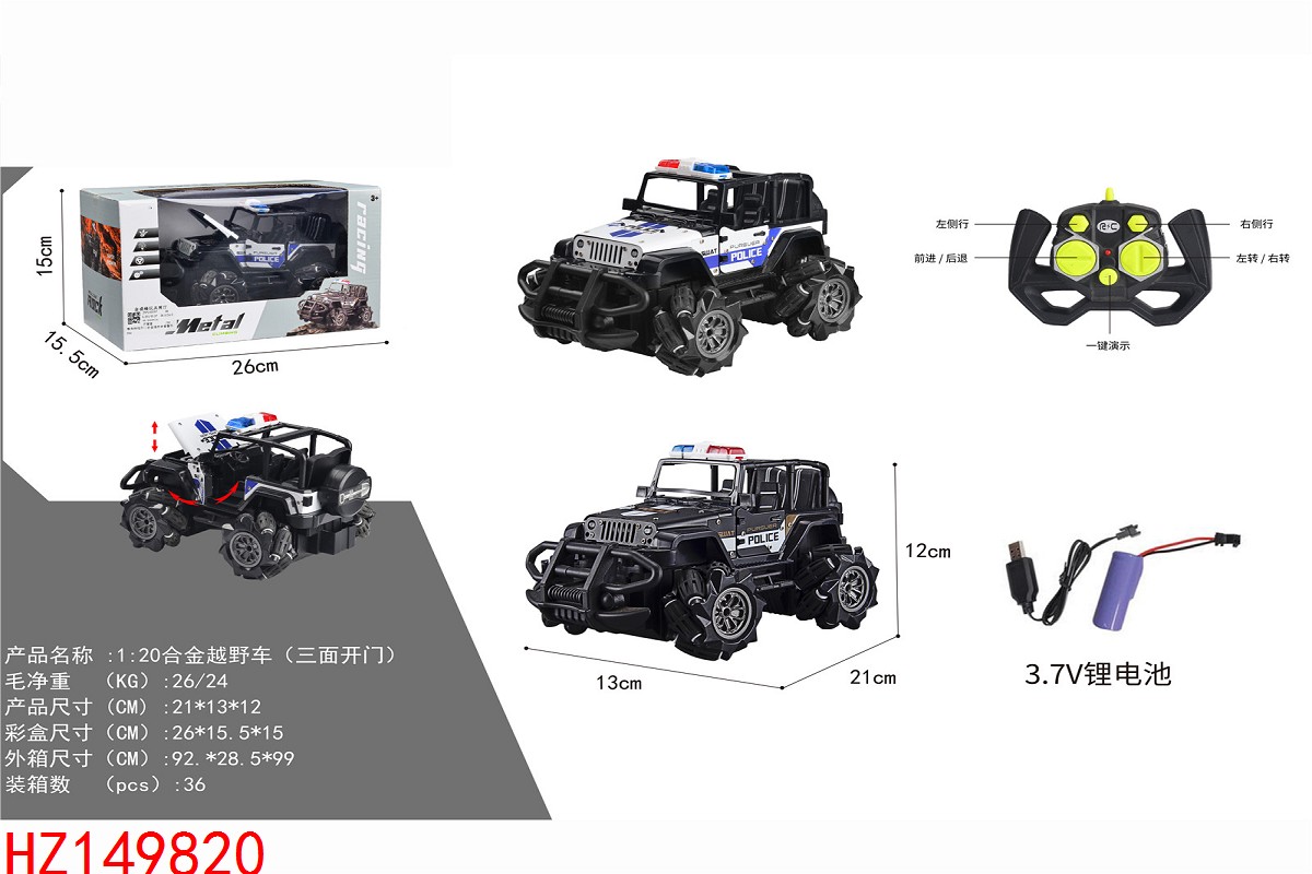 HZ149820
