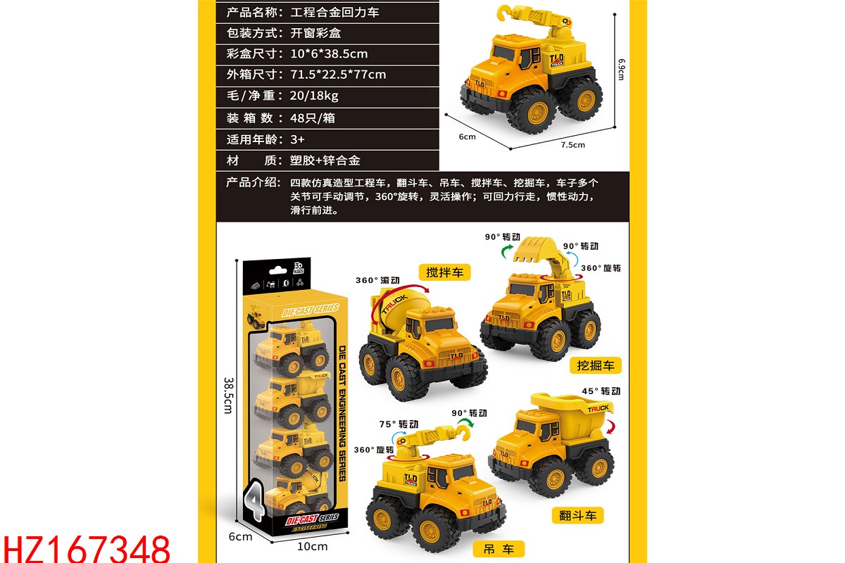 HZ167348