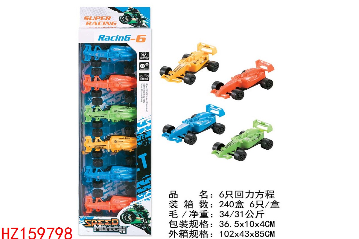 HZ159798
