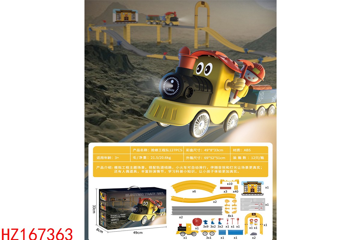 HZ167363