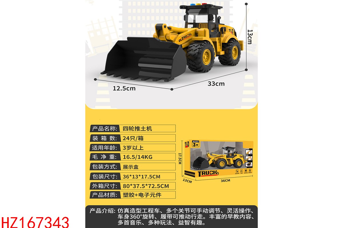 HZ167343