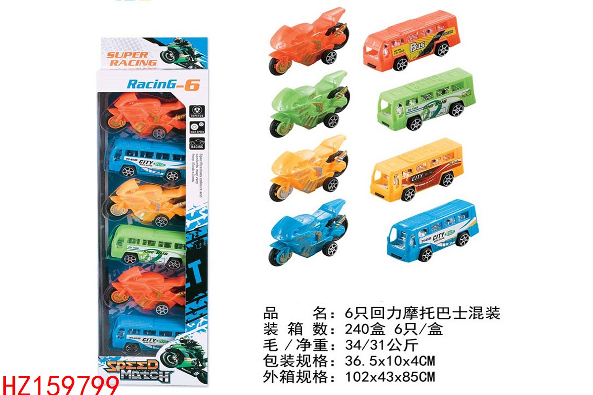 HZ159799